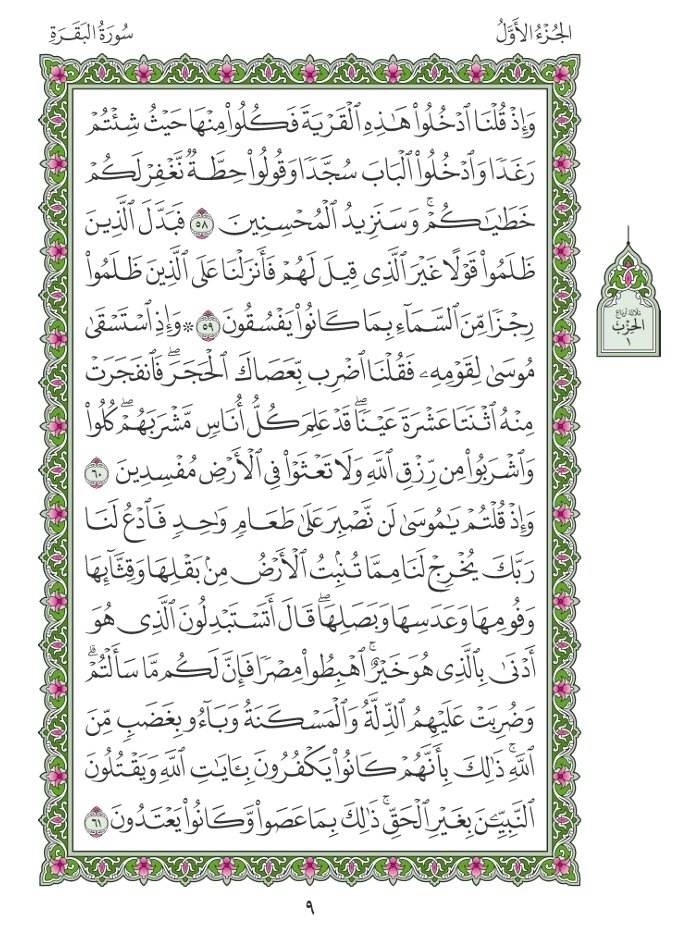 BayanAlislam's tweet photo. https://t.co/056kNnCzkV