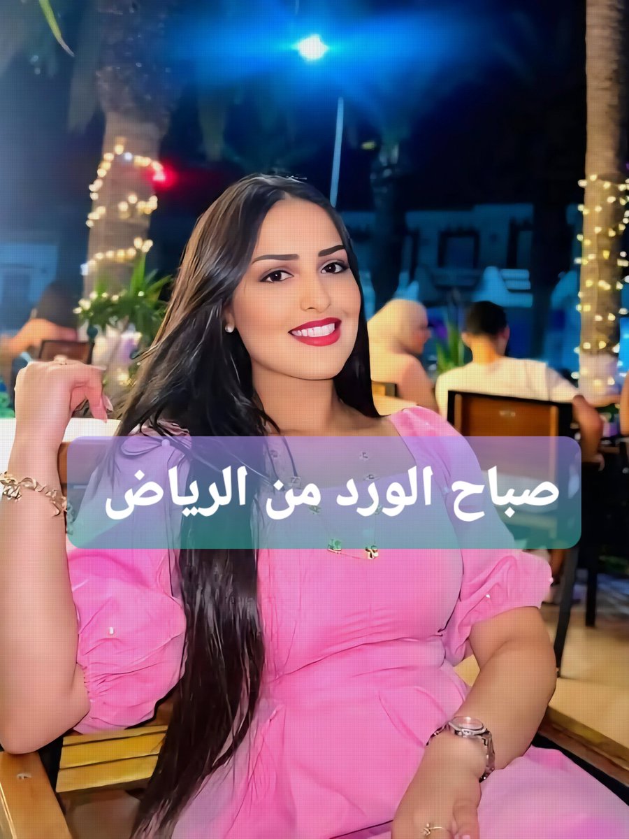 PrincessRerdzh's tweet photo. صباح الورد من الرياض 🇸🇦
من ترد السلام؟ https://t.co/wT9hnNexv2