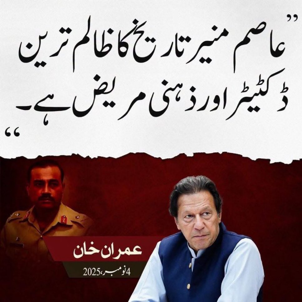 kashifkhan1967's tweet photo. پاکستان تاریخ کا سب سے بد کاردار جھوٹا اورذہئنی مریض سے قوم کو پالا پڑا ہوا ہے اس سے جان چھڑوانے کے لیے قوم کو بڑی تعداد میں 27ستمبر کو باہر نکلنا ہو گا قوم یہ بات یاد رکھیں آج یا کل فیصلہ آخر میں سڑکوں پر ہی ہو گا https://t.co/lZYOvDPgem