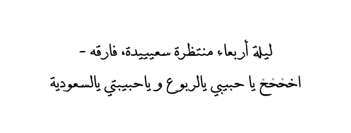 ai6uxxx's tweet photo. - ليلة الشعب السعودي 🇸🇦🌴⚔️. https://t.co/NWuCUXfbE5