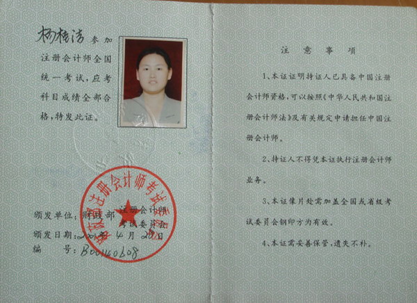 CitraNikita3's tweet photo. Got my CPA exam result! Officially a certified public accountant  Hard work pays off!， https://t.co/RD2RHEMSPR