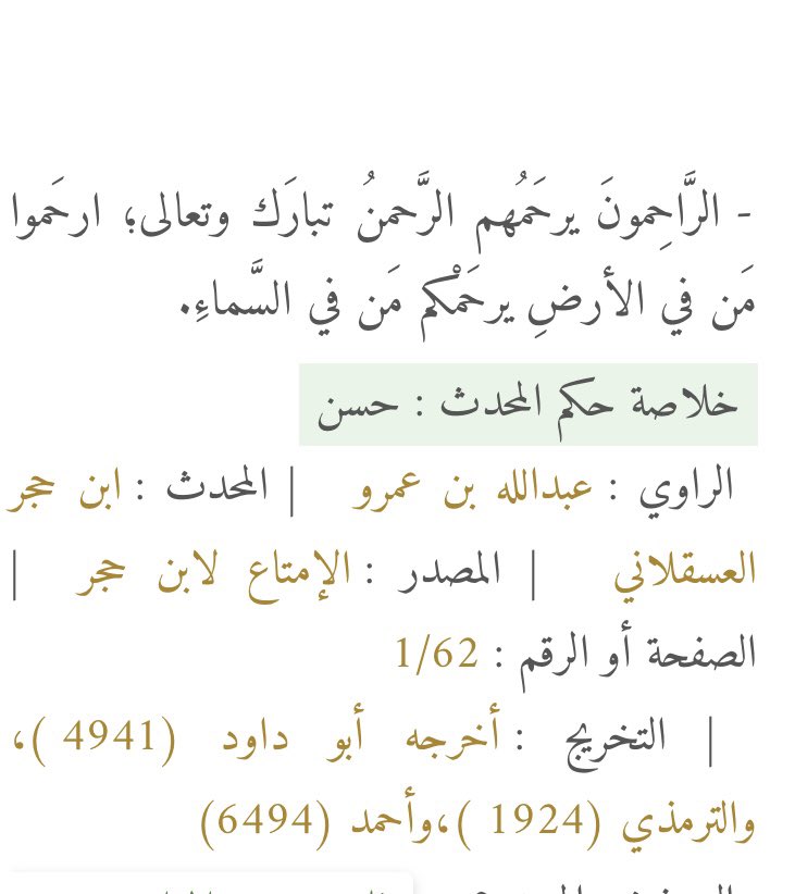 AleslamDiar's tweet photo. @Men_Tweett لعل الله أوجب لكم الرحمة جميعاً 
تبارك الرحمن قلوب نقية . https://t.co/bv1PVZQNtb