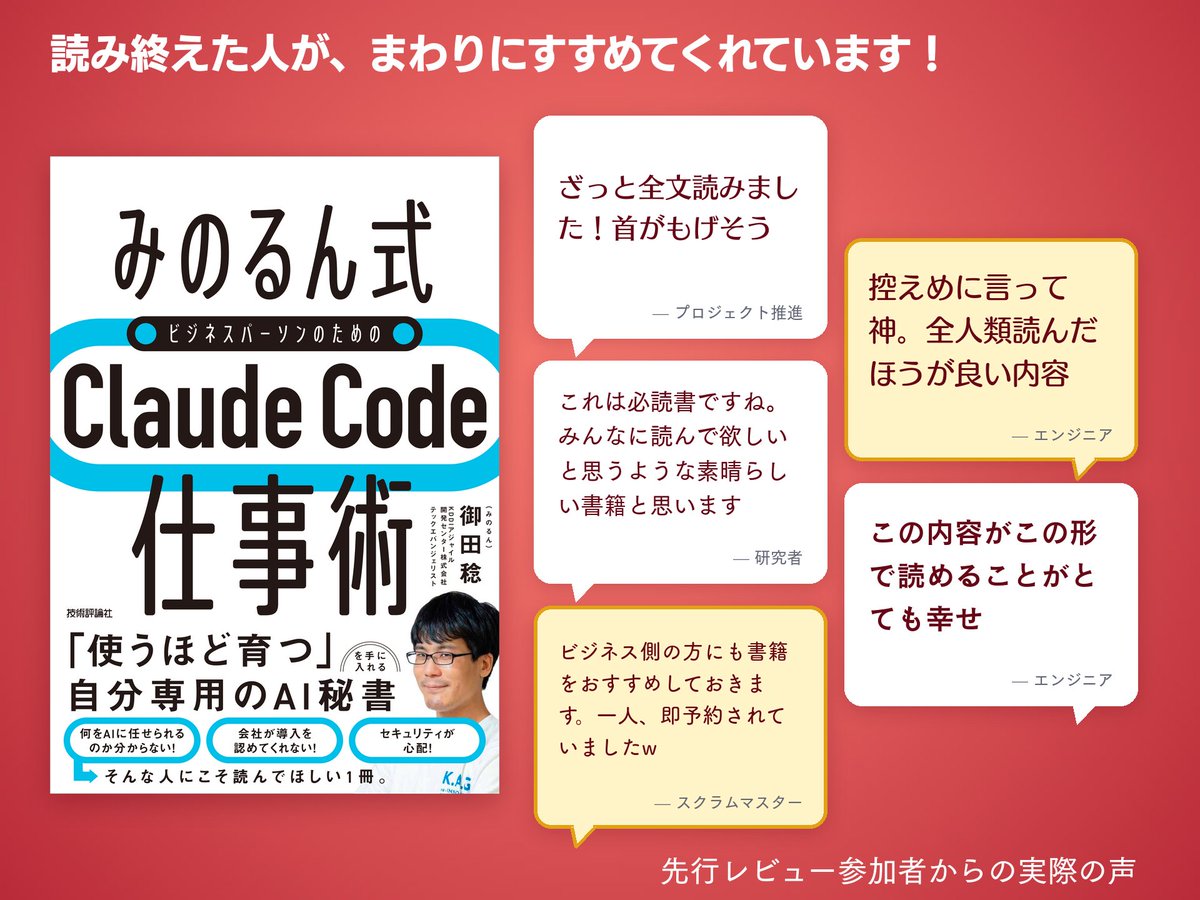 minorun365's tweet photo. #みのるん式 いよいよ明日が正式発売日です。電子版のリリースも開始されます！

もう全国の書店さんで流通開始していますね。天気も回復したし本屋へ行こう☺️
https://t.co/9ZiIRhFHA9 https://t.co/v8AH7jxGe3