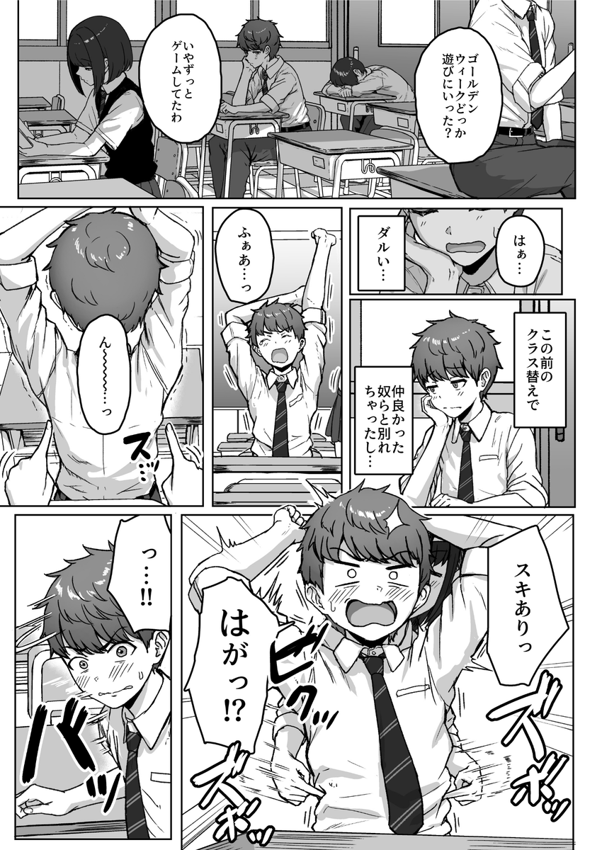 mangaru_'s tweet photo. 👇続きはコチラ👇
【https://t.co/cJ2lshdrvb】
╭━━━━━━━━━━━━━━━━━━╮
🉐クーポンを使うとお得に読めます🙆🏻‍♀️
paypay・d払い・コンビニ払いも⭕️ #PR
╰━━━━━━━━━━━━━━━━━━╯ https://t.co/m3K5No11zP