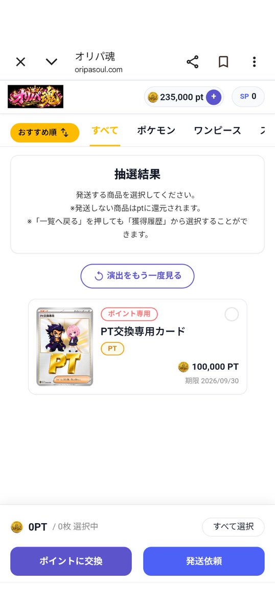 666999zoo's tweet photo. 倍々ゲーム脳みそがトロける（笑）ポイント減ってきてからの2連ちゃん通し気持ちすぎる😂
#オリパ魂#オリパ https://t.co/l8o01GkSMD