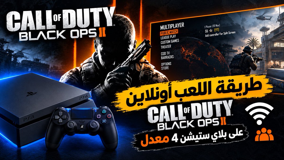 Live_game3077's tweet photo. تبي تلعب Call of Duty: Black Ops 2 أونلاين على جهاز PS4 المعدل؟ 🎯🔥

الشغلة أسهل مما تتوقع وبخطوات بسيطة باستخدام ملفات اللودر وبرنامج FileZilla.

جمعت لك الشرح الكامل بالتفصيل في هذا الثريد 👇🧵 https://t.co/metrDgYcn8