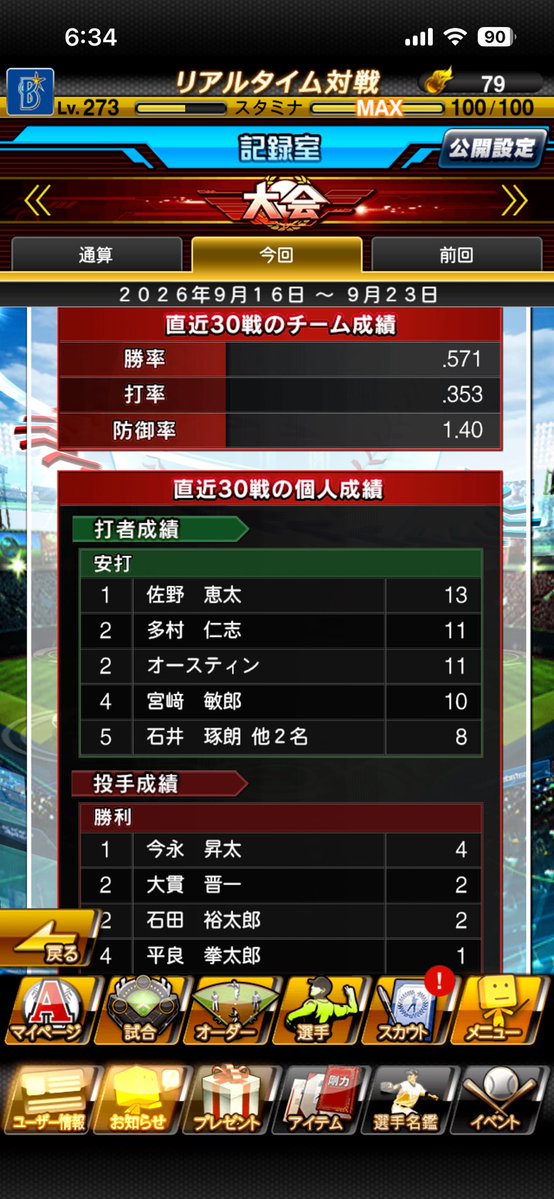 Ohashi0429's tweet photo. アイコンのところまで累計やったからこれにて終了

一言だけ
もうやりたくない
以上 https://t.co/KR0XDeZUiP