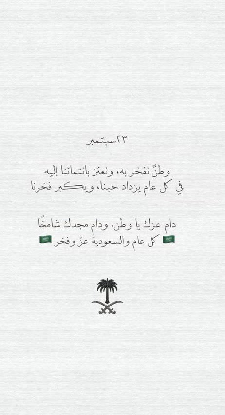 uiye64's tweet photo. #اليوم_الوطني_السعودي_٩٦ https://t.co/F94jw0YkE7
