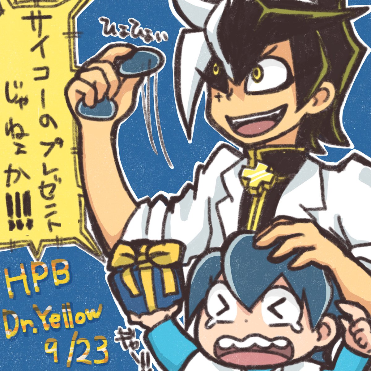 monyu_tittya's tweet photo. 「プレゼントこっちね⁉️」
ドクターお誕生日おめでとうございます🙇
#ドクターイエロー誕生祭2026
#ドクターイエロー生誕祭2026
#ブラックチャンネル https://t.co/KRfyMz08LS