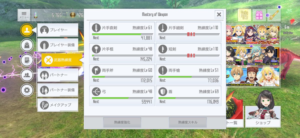 tes0312's tweet photo. 細剣完了
#saoif https://t.co/e5jyDdN8zO