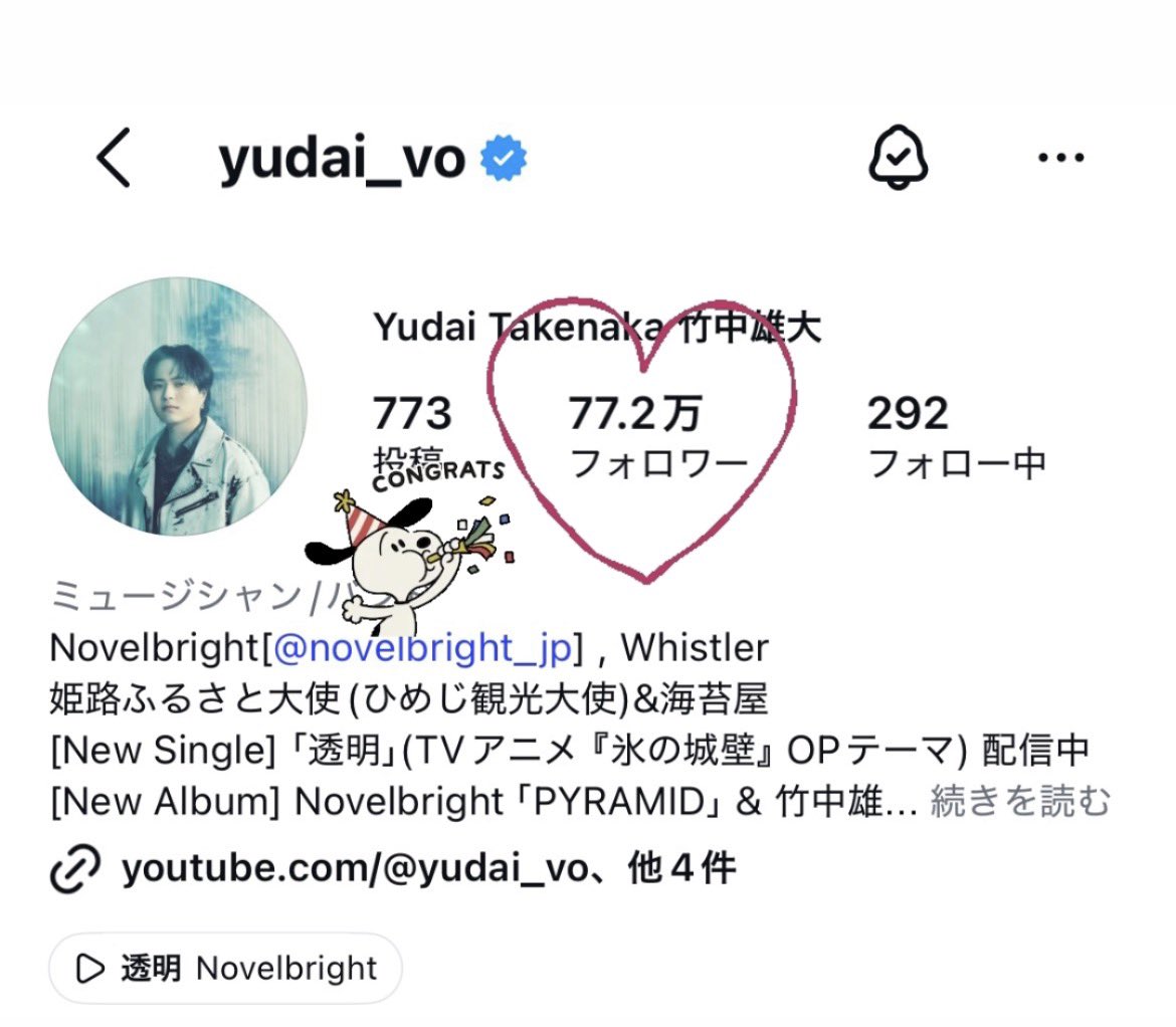 nb_yt_i's tweet photo. 挽回したぞ🎉👏🏻🥹 https://t.co/Ph2PnMPxsb