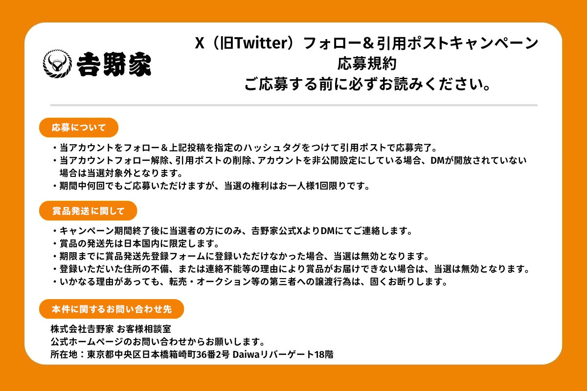yoshinoyagyudon's tweet photo. https://t.co/nEYBUTvHR9