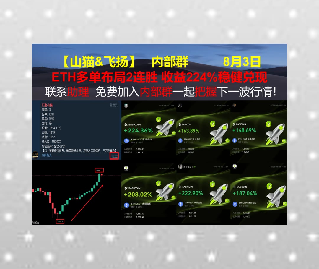 LesleyExti2ra's tweet photo. Sloth turneth the edge of wit.
ETH节奏太快？持续整理行情。维客🤬山寨🥄环签名🤽stt
Cronos🏈联合租赁🙋微软🔘市场预测
币安 欧易 BTC 免费合约跟单社区👉 @fzy988 👈 https://t.co/wqHoWgVWma