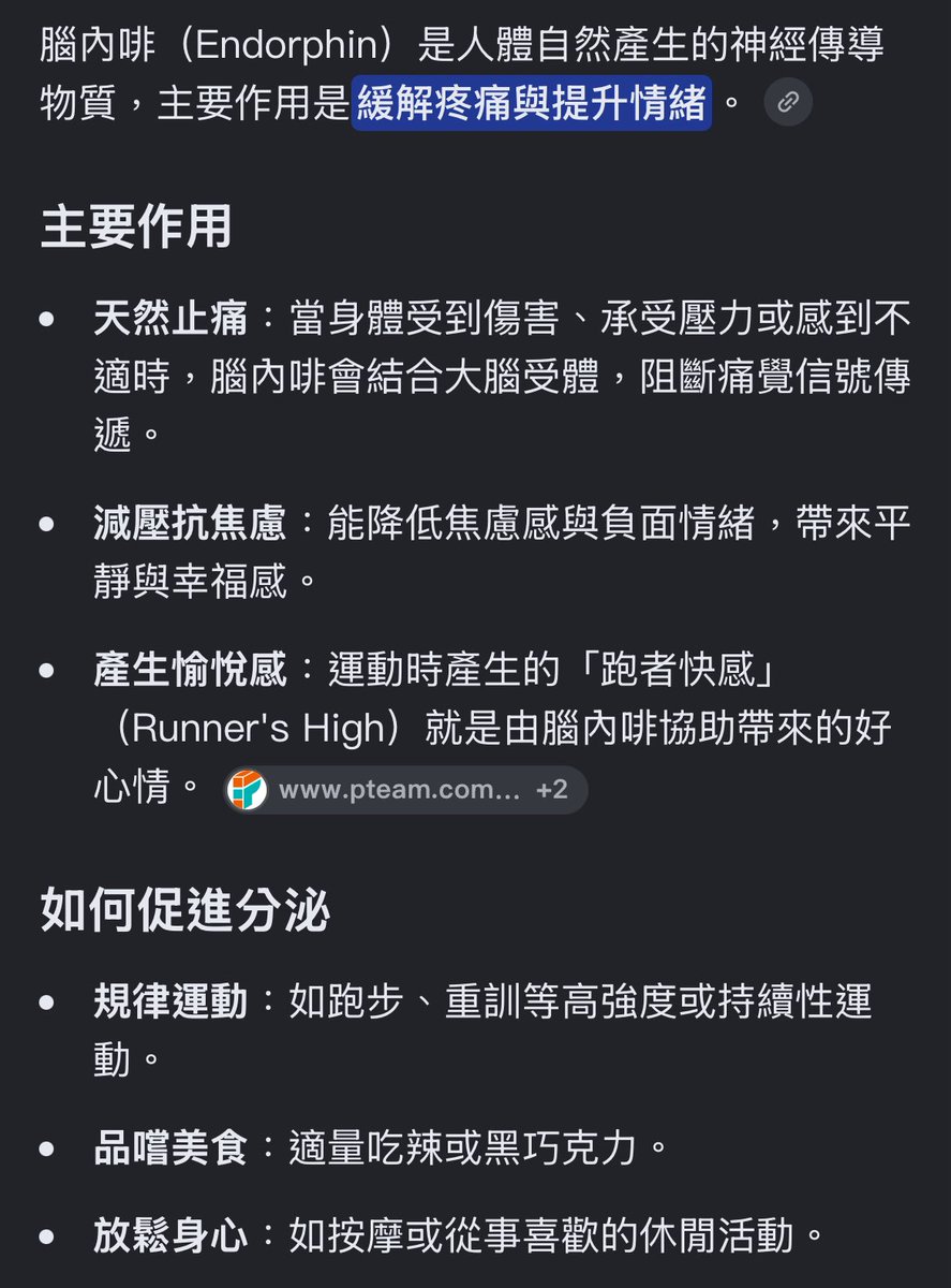 Sin03635044's tweet photo. 有時候覺得挺諷刺的，明明有很多方式可以達到一樣的效果。

查了腦內啡跟多巴胺產生的感覺及效果，看起來多巴胺是個壞東西？

看樣子短時間的遊戲於我而言，大概就是速效多巴胺的概念。
感受大概就是跟當初斷精神類藥物差不多，只是沒有那麼嚴重。

次數多了，大腦也是會習慣。 https://t.co/fPGSLWy2CR
