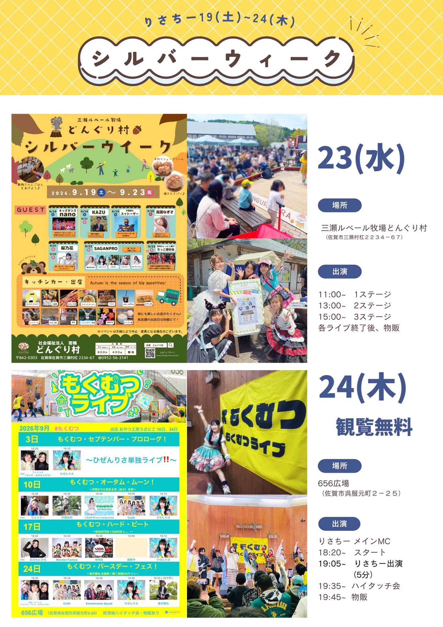 ひぜんりさ🩵 9/22(火祝)#サガンプロ10周年ライブ on X: 