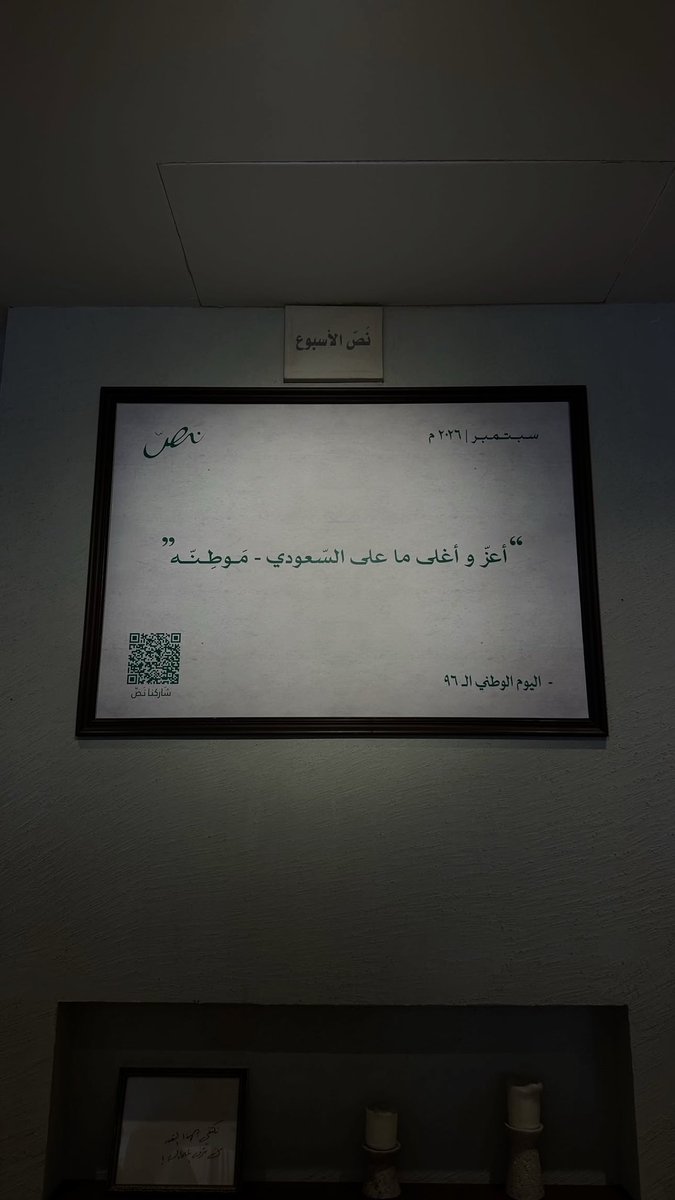 rilrx8's tweet photo. جعل تفداك سنيني ياااا أغلى وطن وأغلى ثرى 💚
#اليوم_الوطني_السعودي_٩٦ https://t.co/A4vAjIfR2L