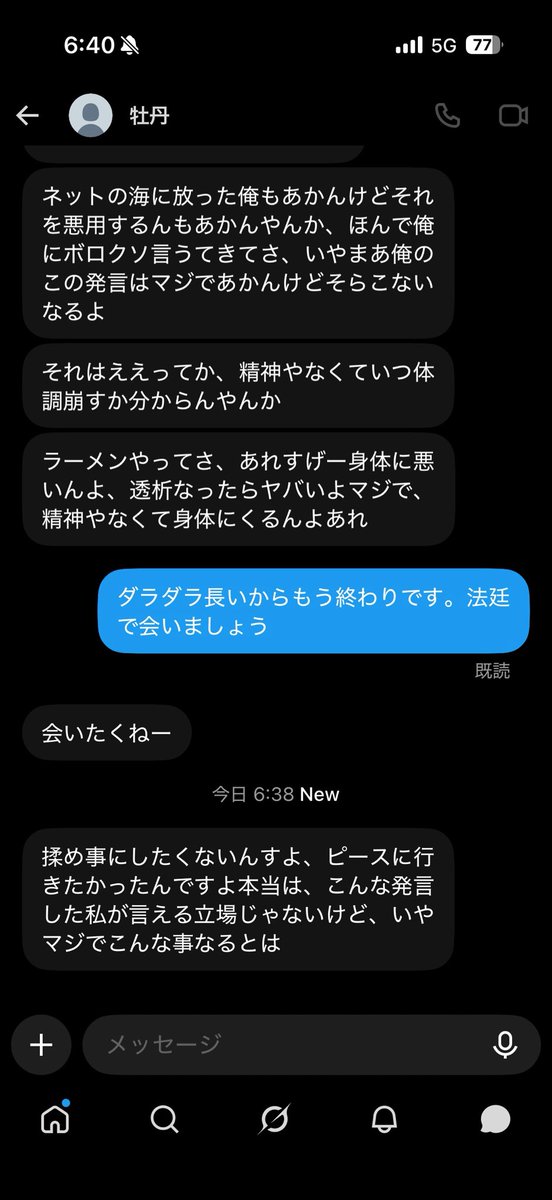 balagan_tanukix's tweet photo. 法廷でお会いしましょう🧑‍⚖️ https://t.co/lltSzIgRct