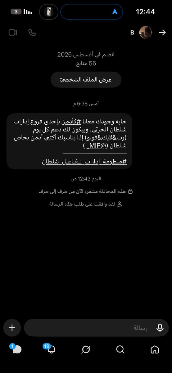 B3lx_d's tweet photo. واول ما اكتب ادمن حسابي يطير ❤️ https://t.co/sZX5gZ9U7X