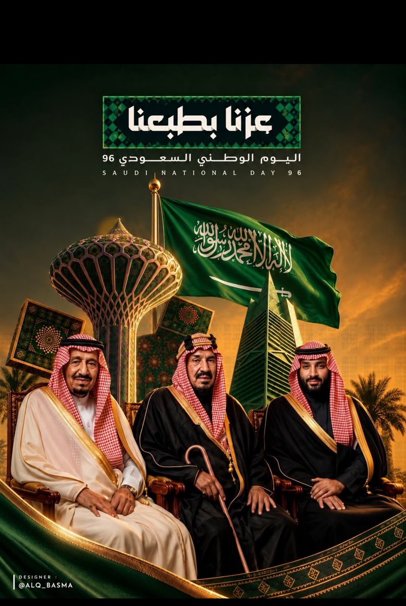 ra2dii's tweet photo. #اليوم_الوطني_السعودي_٩٦ 
#عزّنا_بطبعنا https://t.co/CEvwPXBkGO