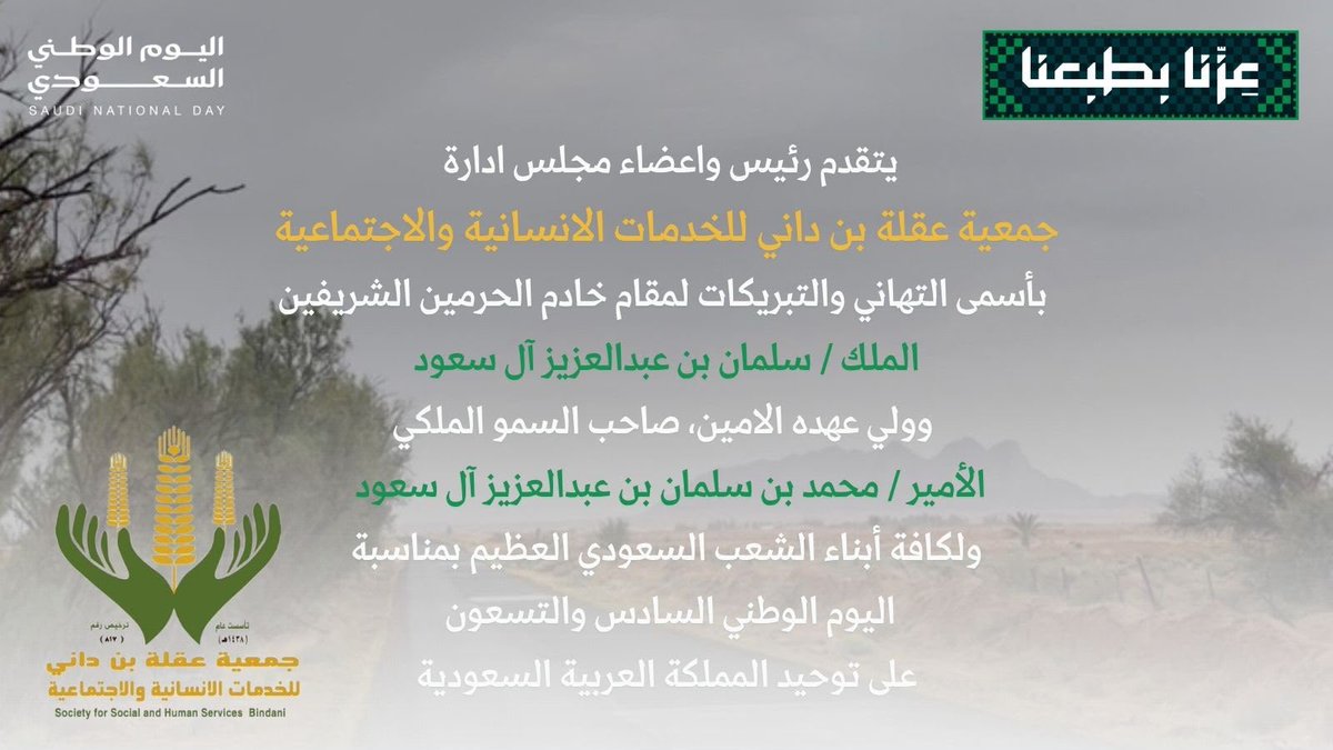 j_bindani's tweet photo. #اليوم_الوطني_السعودي_٩٦ https://t.co/FAH0D5dUQa