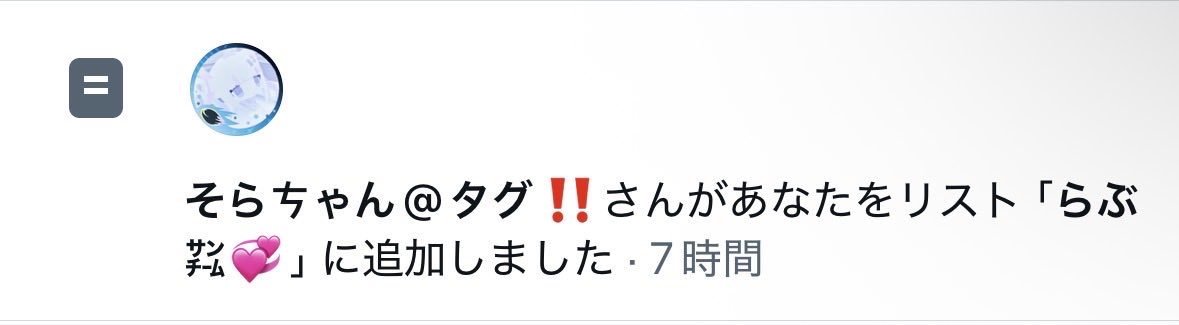 vaukun0923's tweet photo. そらちゃんリスインありがとううう🫶 https://t.co/nnU9MlxtE4