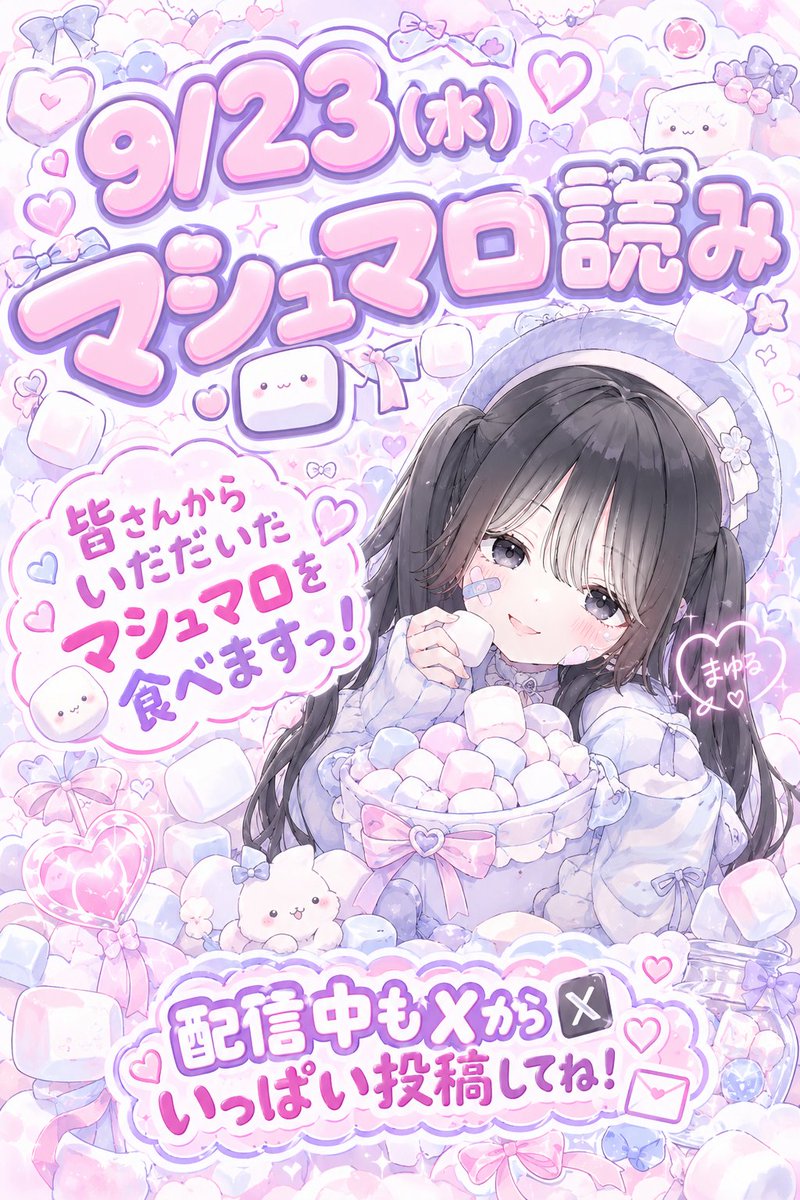 nem_0919's tweet photo. おはようございます🫶🏻

今日は夜マシュマロ読みをします☁️🩵
気になるシャンプー事情(？)、目指す順位、恋愛事情など皆のマシュマロに回答してくよ！

21時頃！

また #まゆるフォトコン の結果も発表します！おたのしみに！✨ https://t.co/SA7XxgZOJz