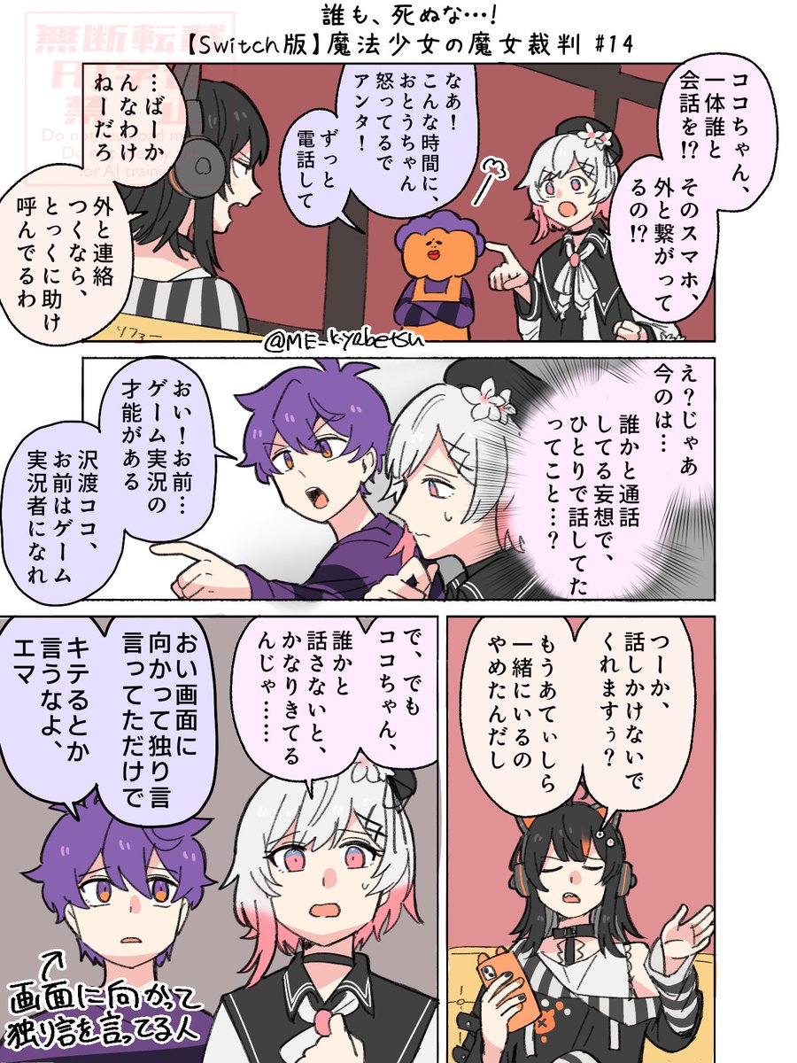 ME_kyabetsu's tweet photo. 🎃まの さば#14
#蘭たんの絵

全実況者に刺さりそうな発言 https://t.co/zU15Uj9GHW