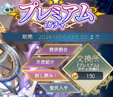 hAPLQTgYsWswZaw's tweet photo. 550日
ところでサ終は10月半ばなのに、現行の闇鍋ガチャが10/1で終わりっぽいのはなんでだろうか
サ終ソシャゲ名物やけくそガチャでも実装してくれるのか？
 #アンアス https://t.co/7Yv3qMfujD