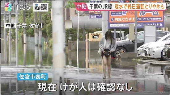 moeruasia01's tweet photo. TBS「ひるおび」千葉県佐倉市の冠水した道路から中継、服をまくり上げて歩く女性の下半身をズームし19秒間も撮影

エキストラにわざわざやらせてるとしてもキモいし、
一般女性を勝手に撮ってるのもキモい

やっぱテレビって感覚がズレすぎでは(´・ω・) https://t.co/hPXVlkj0g6