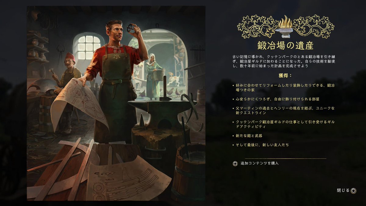 t2o_efootball's tweet photo. KCD2、追加用のDLCがめっちゃ魅力的なんでクリア前に4つとも買おうかな。合わせて5,000円弱くらい。

うーん、お得だよな。面白いこと間違いないし。正直ガチャ引くのが馬鹿らしくなるわ。これが当たり前？なんだよなあ。

#KCD2 https://t.co/ZMLDqcYwCJ