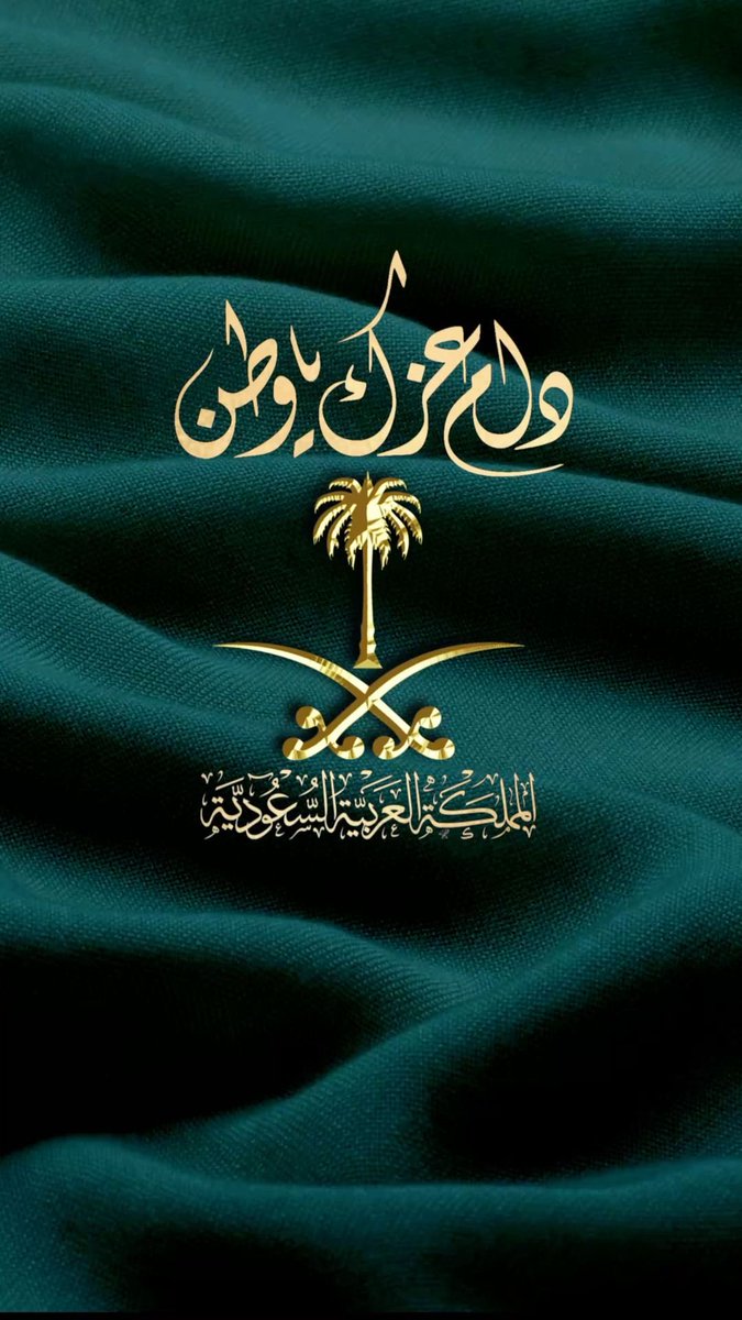 _27_badran's tweet photo. #اليوم_الوطني_السعودي_٩٦ https://t.co/xChMuyUAhL
