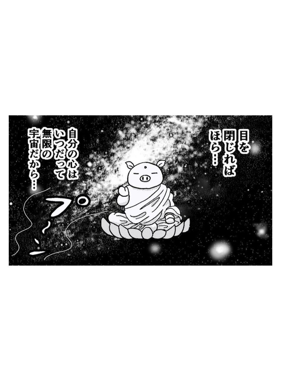 butakun's tweet photo. 今日も一日。
#mindfullness #cartoon #Webcomic #マンガ #マインドフルネス https://t.co/mVip4tHCZS