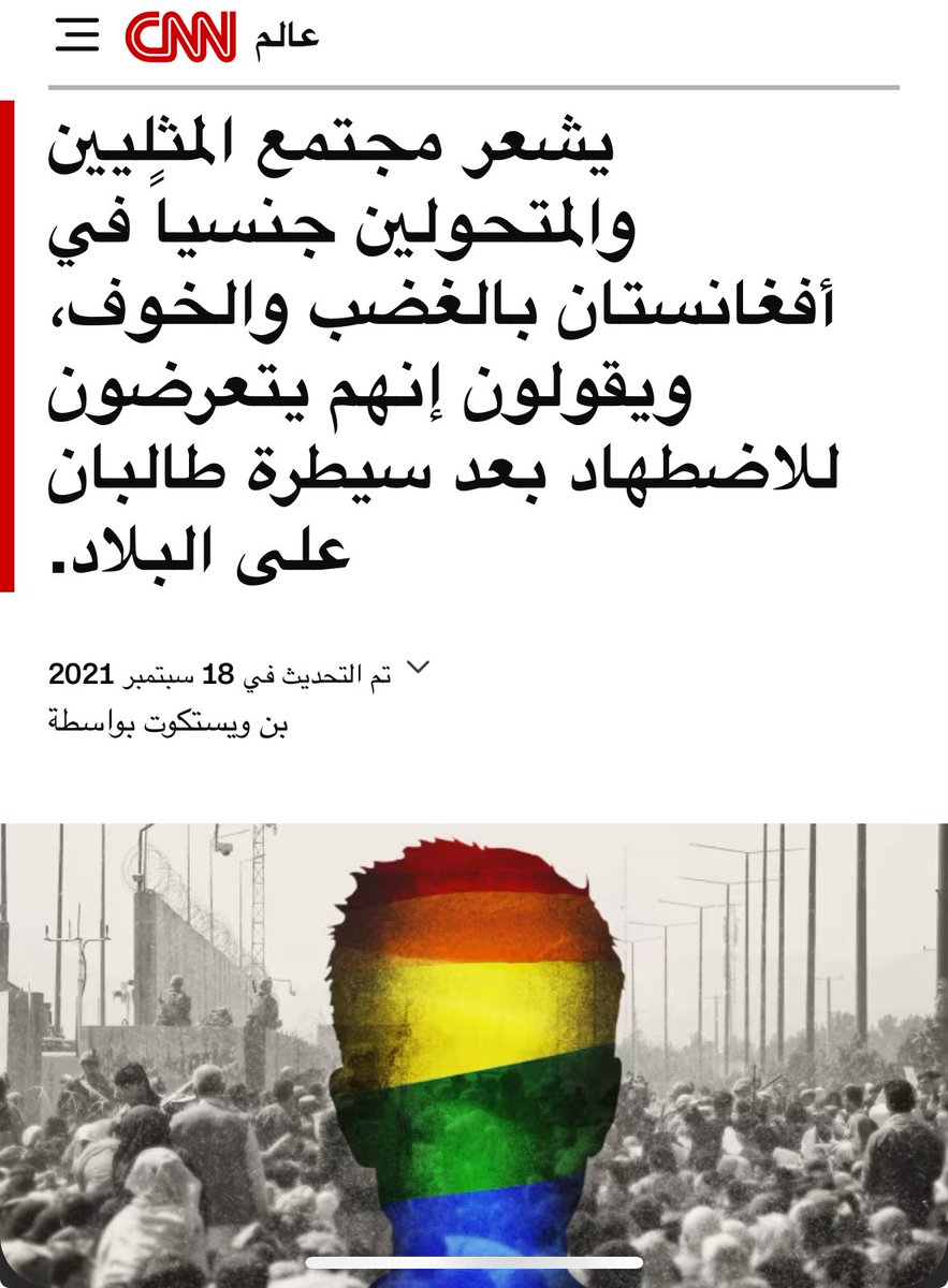GeraldFordfvx82's tweet photo. @ActivThinker أنتم مصدقين مقطع لواحد random أفغاني يقوم بفعل هذا الفعل القبيح والمخالف للفطرة وفعل قوم لوط الذي خسفهم الله وتلصقونها في طالبان الذين يطبقون شرع الله بالحرف الواحد ويعدمون أي شخص يمارس الشذوذ؟!

أتحدى أي ابن كلب يثبت أن هؤلاء طالبان 

والمصيبة الأكبر أن صاحب البوست ملحد. https://t.co/26ApYrU48h