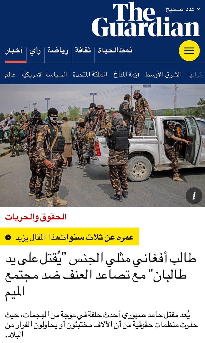GeraldFordfvx82's tweet photo. @ActivThinker أنتم مصدقين مقطع لواحد random أفغاني يقوم بفعل هذا الفعل القبيح والمخالف للفطرة وفعل قوم لوط الذي خسفهم الله وتلصقونها في طالبان الذين يطبقون شرع الله بالحرف الواحد ويعدمون أي شخص يمارس الشذوذ؟!

أتحدى أي ابن كلب يثبت أن هؤلاء طالبان 

والمصيبة الأكبر أن صاحب البوست ملحد. https://t.co/26ApYrU48h