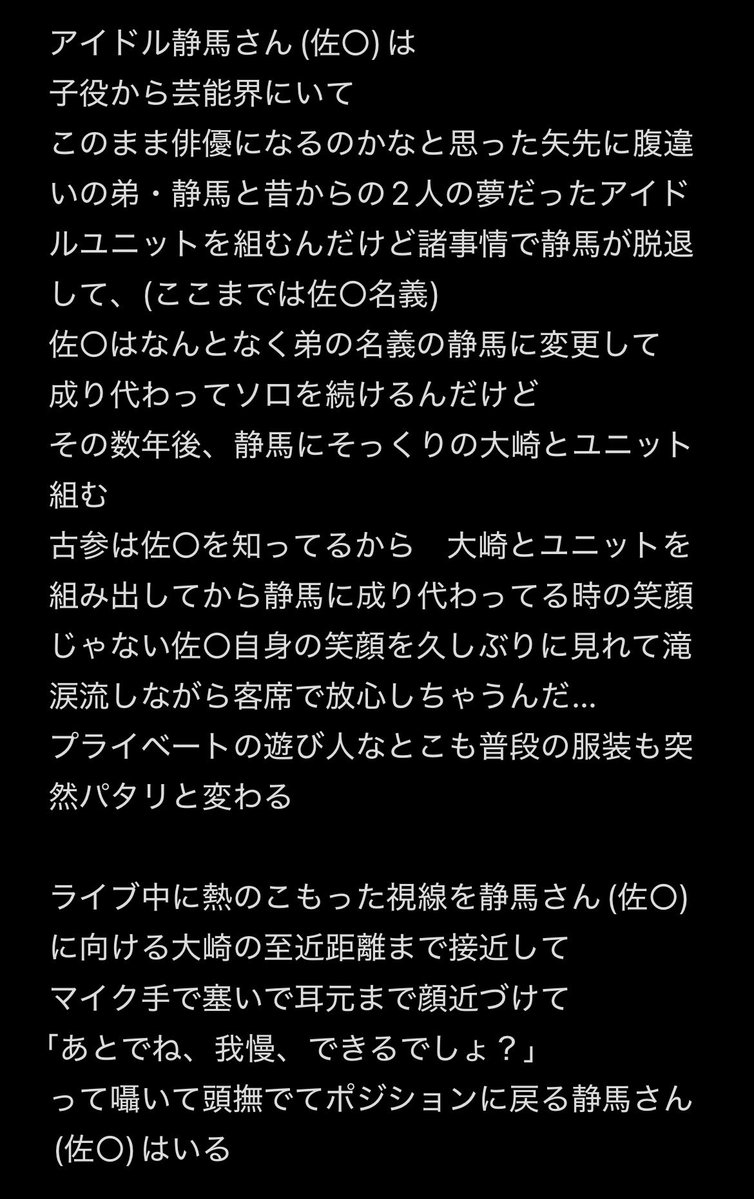 0_W_R1's tweet photo. アイドル静馬 https://t.co/8YewyS18Pq