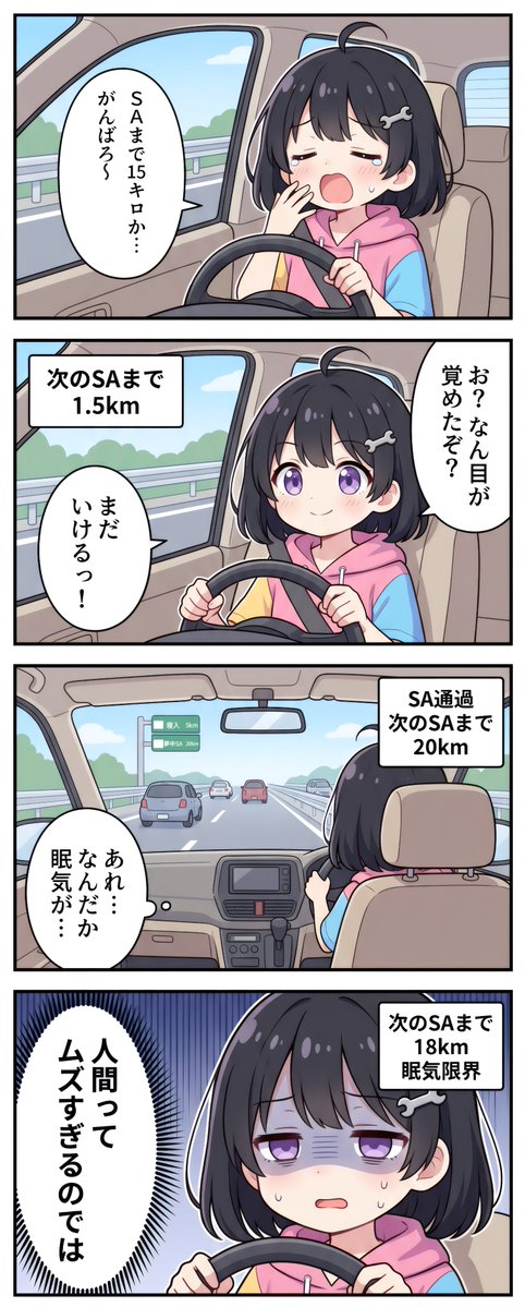 mechanikunic's tweet photo. 高速で一番怖いしどうしたらいいか分かんない奴
(1/2) https://t.co/MxRMmDQrB3