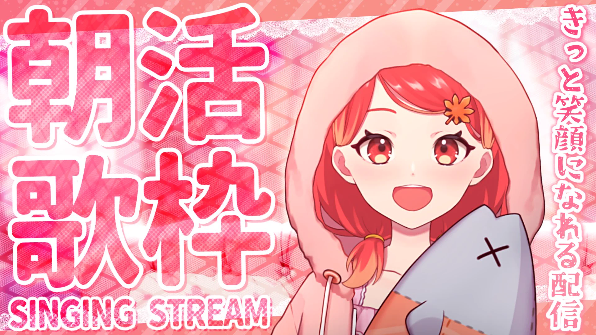 🍁紅葉丸🍁@超おしゃべりゲラVsinger on X: 