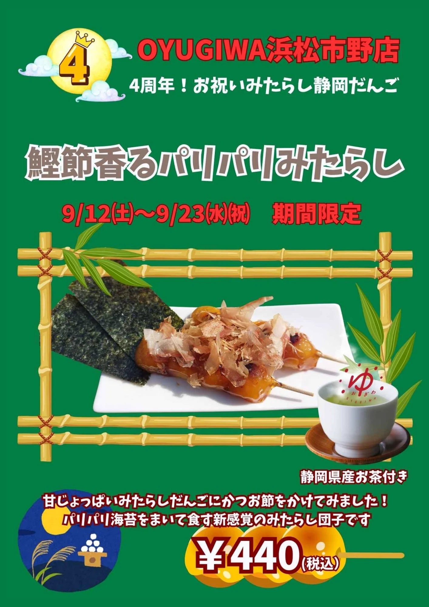 OYUGIWA海老名店 on X: 