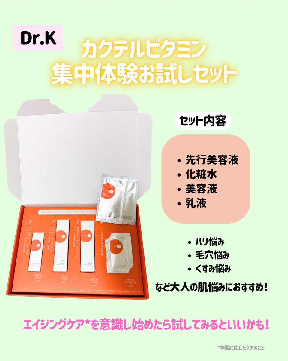 taka_skin's tweet photo. 集中体験お試しセット

ずっと気になってたから購入✨あえて別々に使ってみたよ！
これは試してみて正解！
1番好きなのはクレンジングオイル！（ボトルは雑誌の付録でセットには2包付いてきたよ）鼻の角栓がツルンとなってビックリ！
まずはクレンジングから購入してみようかな🥰 https://t.co/dATHHhORG2