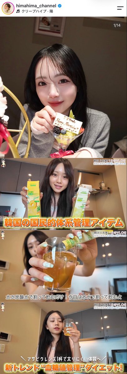 _4n53_'s tweet photo. ひまひまちゃんの情報は有料級すぎる https://t.co/DuoYaDMN2n