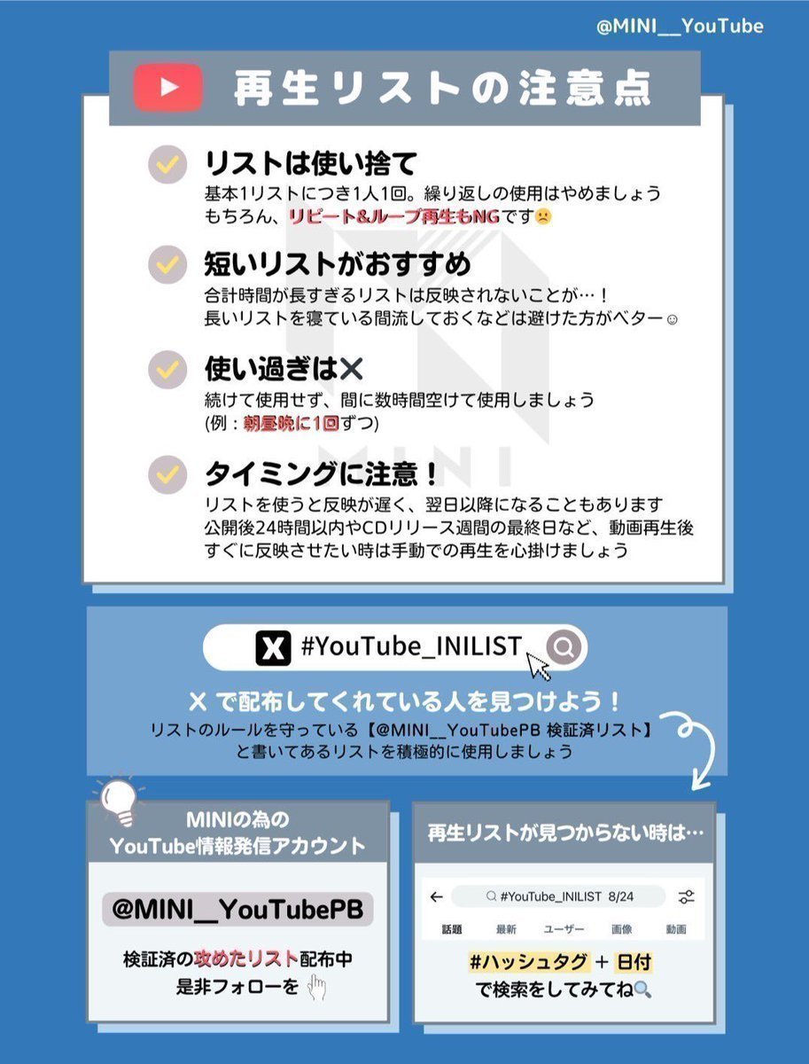 chico07290661's tweet photo. 9/23(水) INI 再生リスト／木村柾哉Ver.

忙しい時にはリストを活用してくださいね💛(注意点は画像参照)

1⃣https://t.co/qTR5hZHhF9

2️⃣https://t.co/e5NbGFhGFG

3️⃣https://t.co/992ukD1QNY

#YouTube_INILIST #木村柾哉🐉
#INI @official__INI https://t.co/xTjoY70H1R