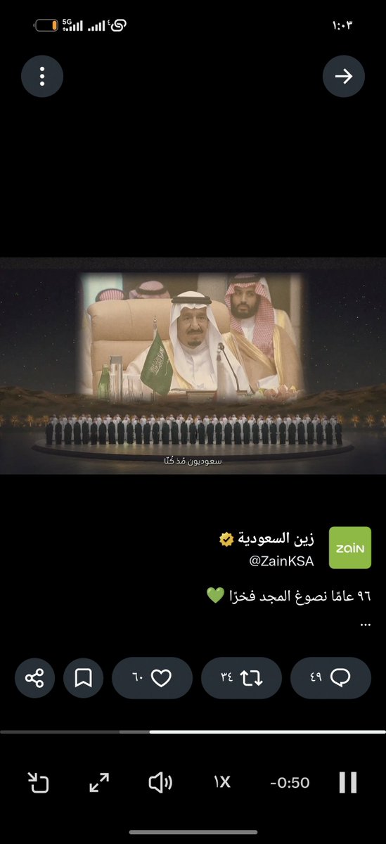 HoHZN's tweet photo. @ZainKSA عزك يطاول هامة السحاب 💚
​في ظل سلمان نرى المجد 🇸🇦
​موطن العز وأرض الشموخ 💚
​قبلة المجد ومأوى الفخر 🇸🇦

٩٦ عامًا نصوغ المجد فخرًا 💚
@ZainKSA
#اليوم_الوطني_السعودي
#عزنا_بطبعنا https://t.co/W0WHgpaqzl
