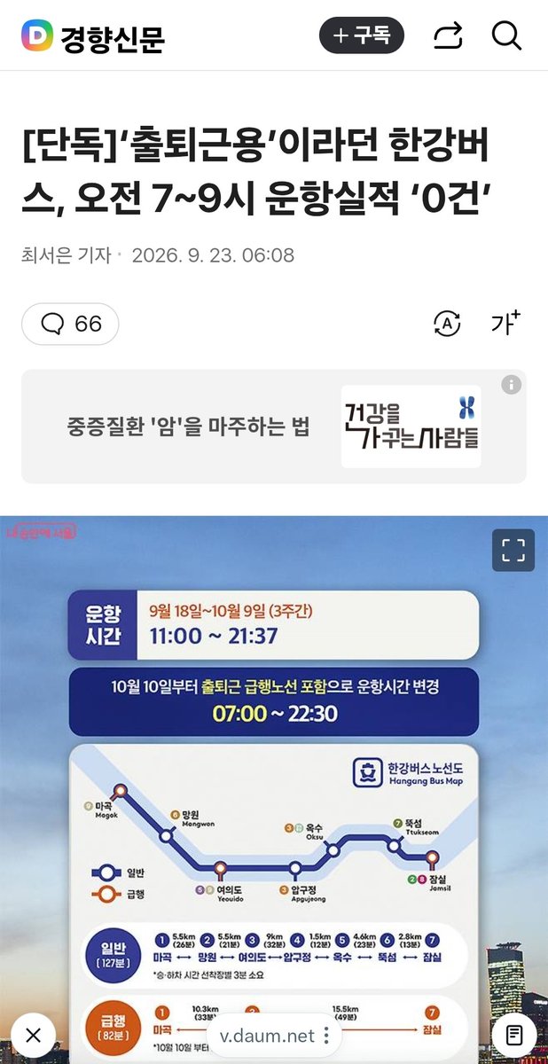 TexasTrucker30's tweet photo. 한강버스 운항 실적 0.

잊지말자.

국힘 정치인들의 실력은
똥이고 세금은 개같이 낭비한다. https://t.co/eGWyaC3F2V