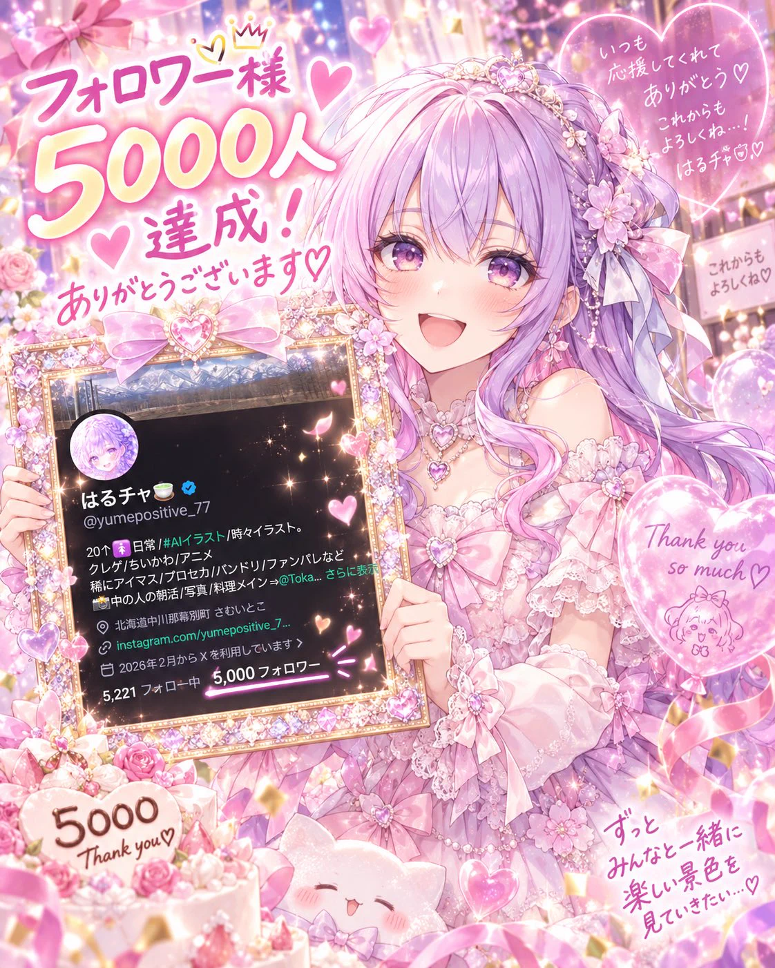 はるちゃ🍵 on X: 