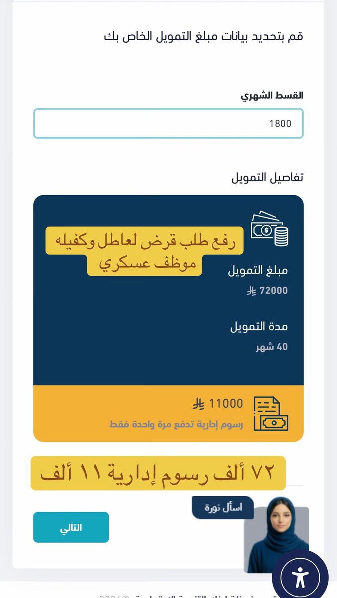 AlAseelServices's tweet photo. #مكه_الان

💰 محتاج تمويل؟ لا تحتار!

أساعدك في التقديم على:
🔹 قرض العمل الحر
🔹 القرض الموسمي
🔹 قرض الزواج https://t.co/jqVB5KrZfz