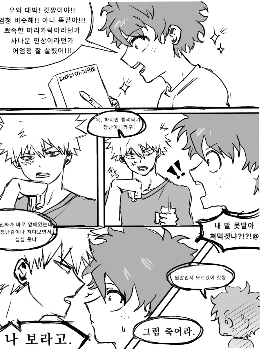 donkatchuuu's tweet photo. 캇뎈 https://t.co/Ayeivv74W3
