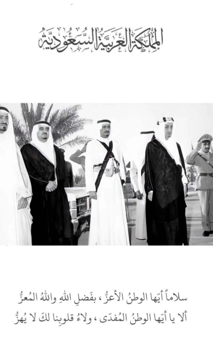 DrAlll13's tweet photo. #اليوم_الوطني_السعودي_٩٦ 🇸🇦 https://t.co/BzHJeFxxOT
