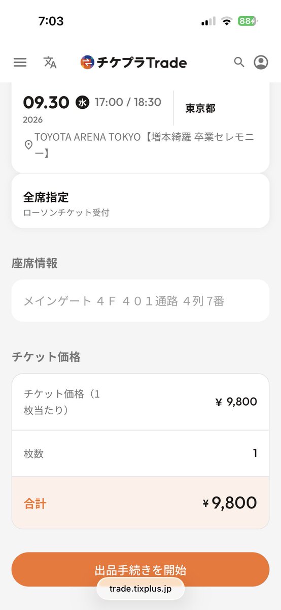 Kzm_4646's tweet photo. そんないい席じゃないけど、ちゃんと綺良推しのとこにいくんだよ

俺のチケットよ、、 https://t.co/kbzbrzMXru