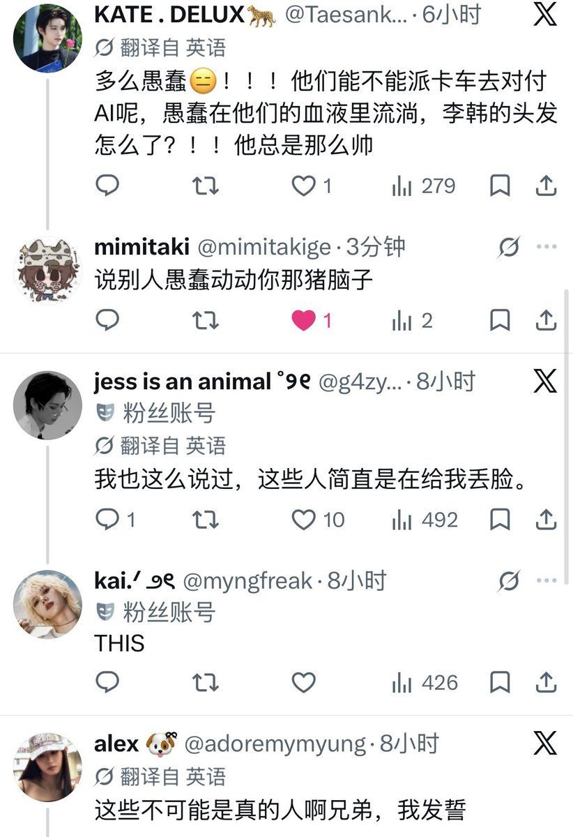 mimitakige's tweet photo. 你爹我也是被这群傻逼洋人气晕了，一点一个队友粉，自己想干的事自己去干老是寄托于让别人去干自己想干的事情，猪脑子涮火锅吃了吧宝贝，骂不死你妈了个逼，你亩死了 https://t.co/qthPgftTtT