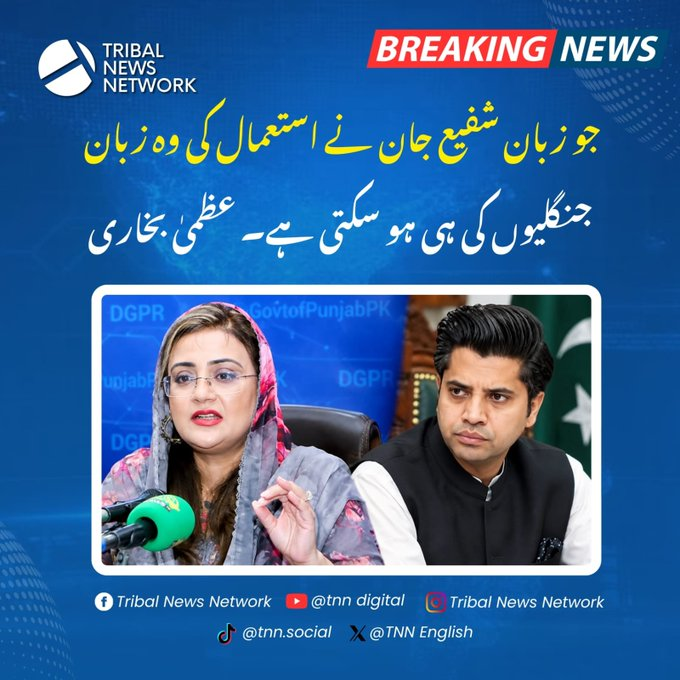 QasimYousafzai's tweet photo. You are most welcome to use that word for Shafi Jan or whatever, #PTI, etc, but never even thinking of using such word for the entire #Pashtun nation, Pashtuns are highly civilized that any of you guys. https://t.co/snwb9Y8cVB